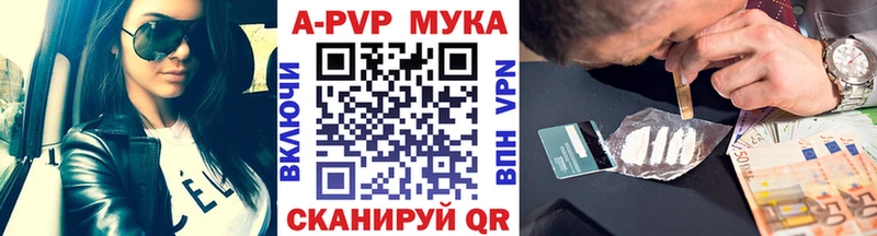 Alpha PVP Crystall  продажа наркотиков  Туапсе 