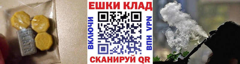 Экстази ешки  Туапсе 