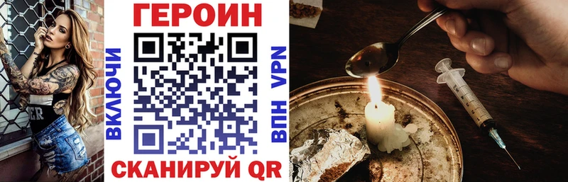 наркота  Туапсе  ГЕРОИН VHQ 