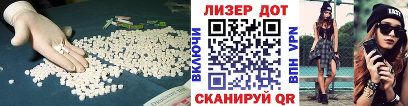 ЛСД экстази кислота  Туапсе 