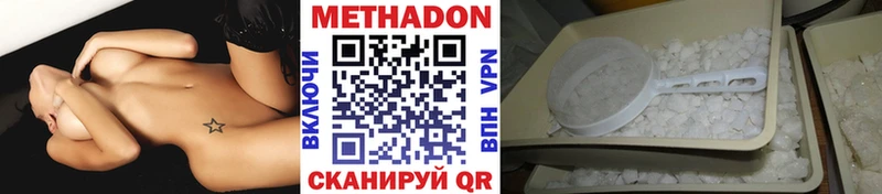 Метадон VHQ  купить закладку  Туапсе 