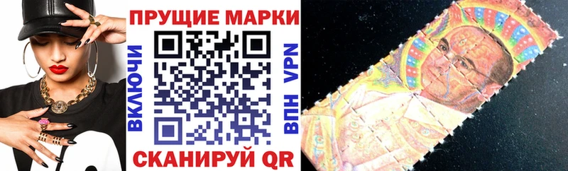 Марки NBOMe 1500мкг  Туапсе 